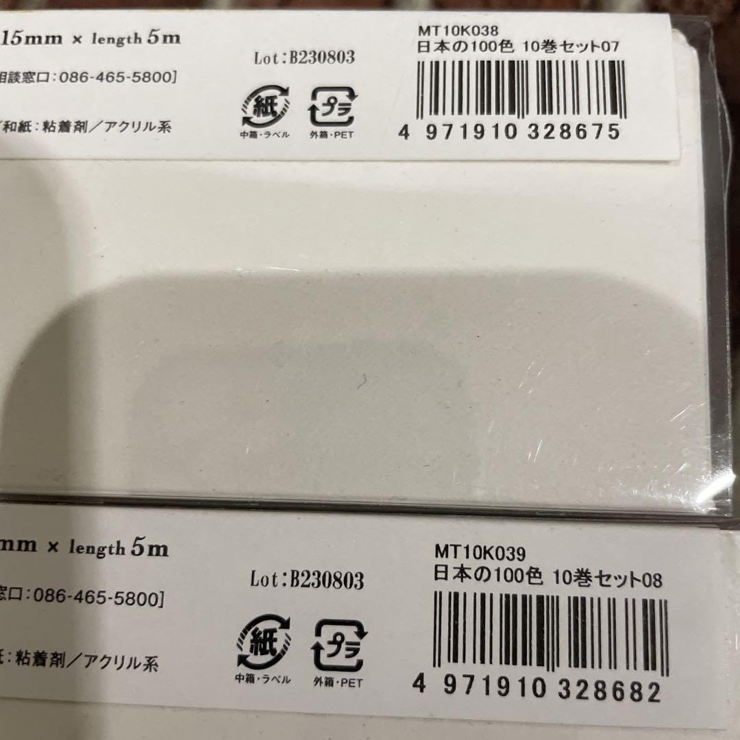 Amazon | mt 日本の100色10巻セット カモ井100周年記念マステ